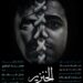 الخنزير