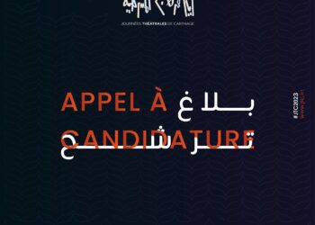 Appel à candidature