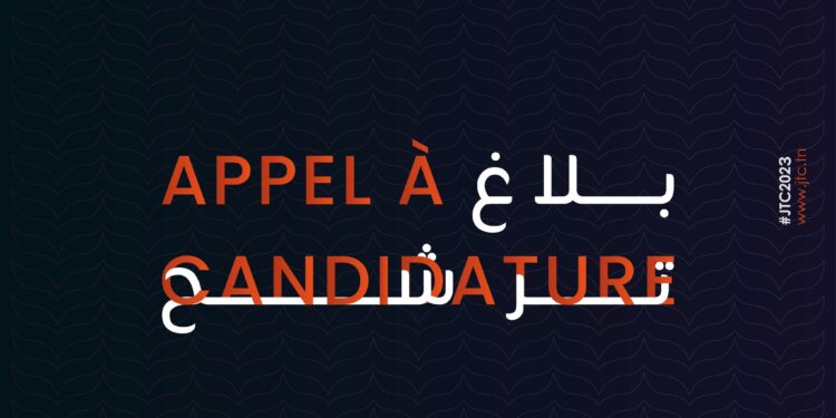 بلاغ ترشح