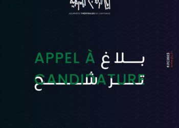 بلاغ ترشح للمشاركة في ورشة التّدريب على النّقد المسرحي