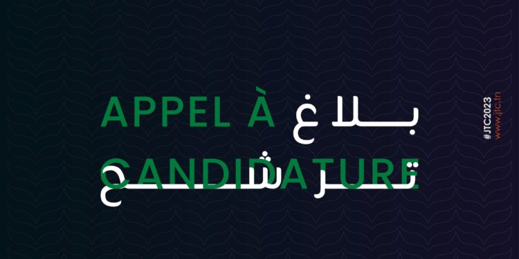 بلاغ ترشح للمشاركة في ورشة التّدريب على النّقد المسرحي