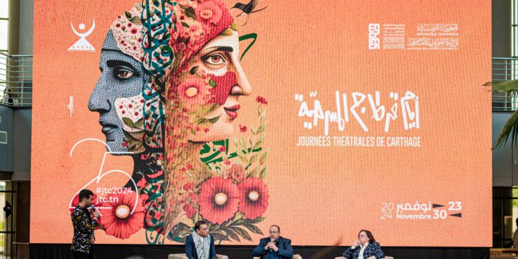 Conférence de presse de la 25ᵉ édition des Journées Théâtrales de Carthage