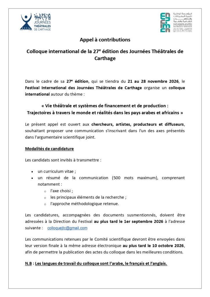 Appel à contributions Colloque international de la 27ᵉ édition des Journées Théâtrales de Carthage