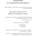 بلاغ للمشاركة في أشغال الندوة الفكرية الدولية للدورة 27 لأيام قرطاج المسرحية